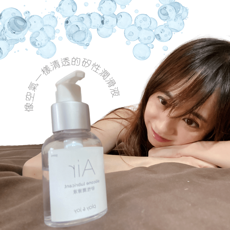 play&joy air 矽性潤滑液